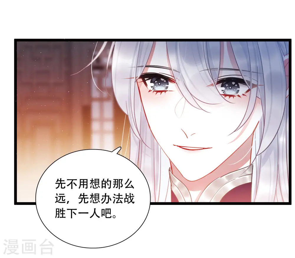 第128话 独立2 第20页