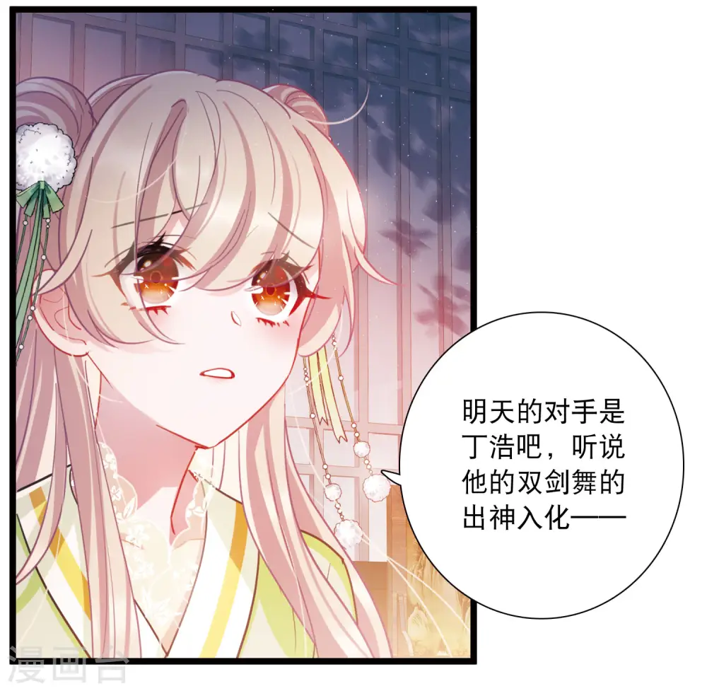 第128话 独立2 第21页