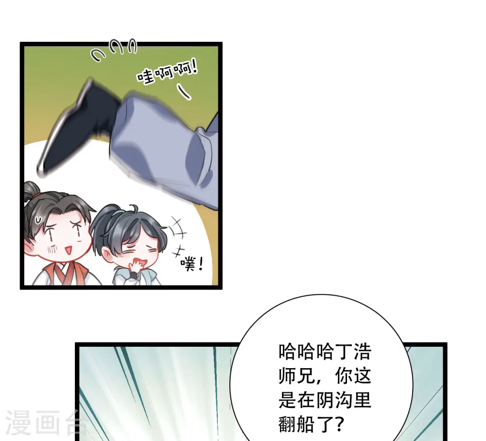 第130话 独立4 第3页