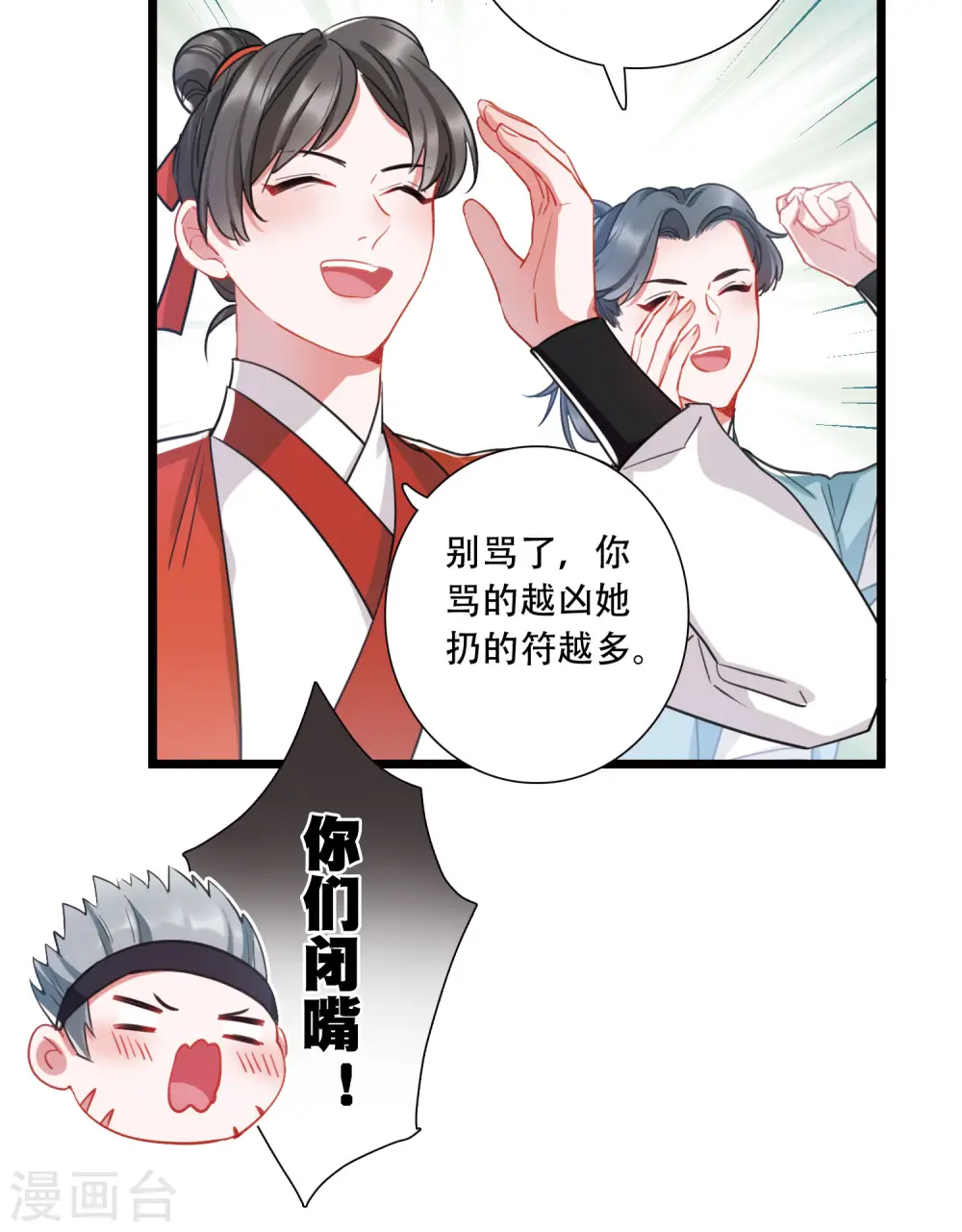 第130话 独立4 第4页