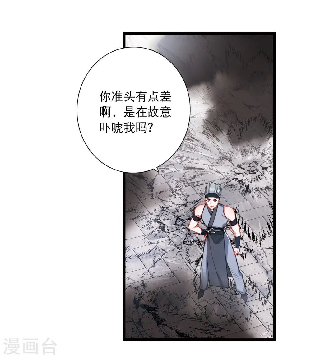 第130话 独立4 第5页