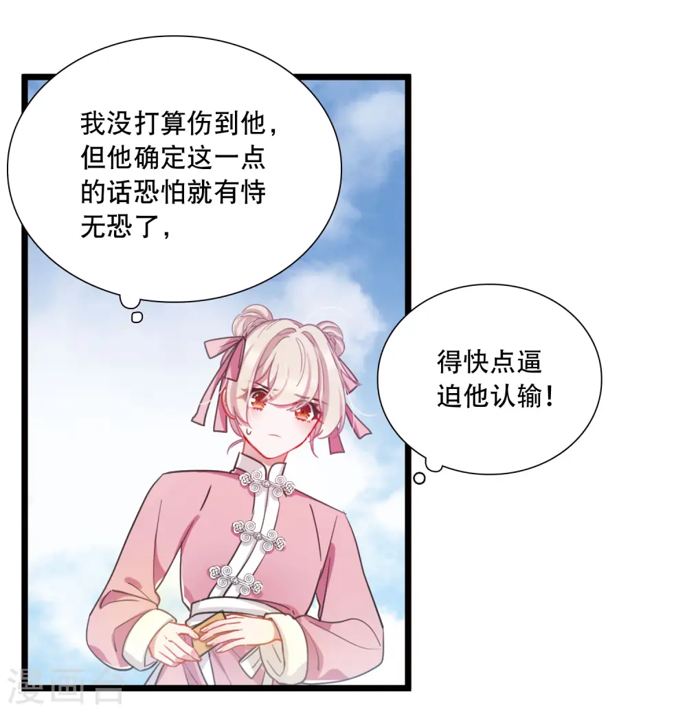 第130话 独立4 第6页