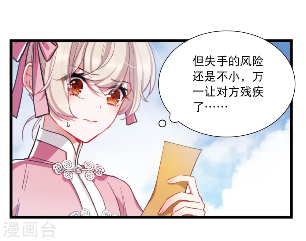 第130话 独立4 第7页