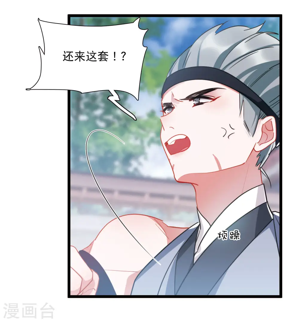第130话 独立4 第10页