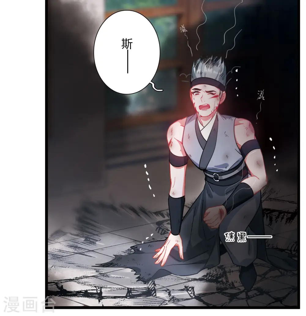 第130话 独立4 第14页