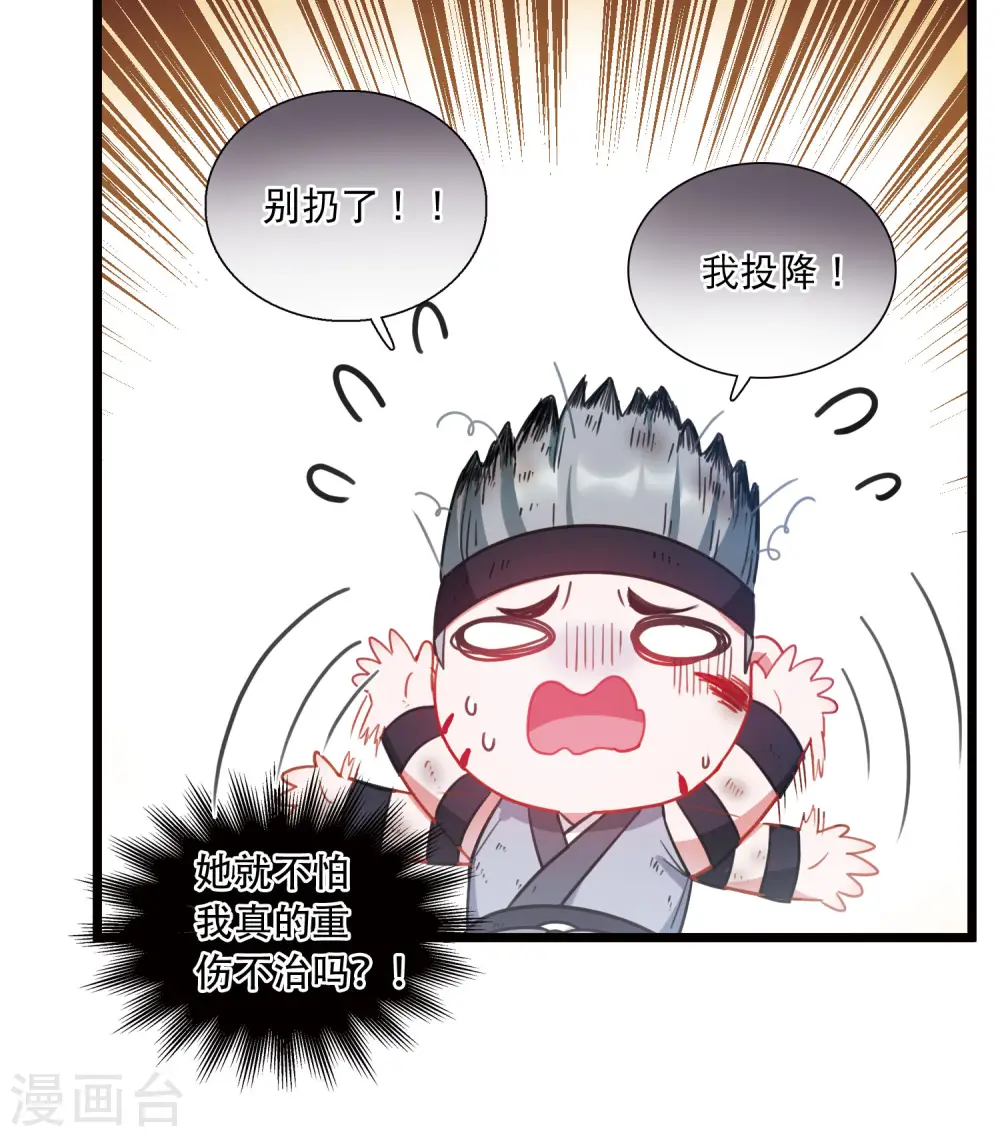 第130话 独立4 第16页