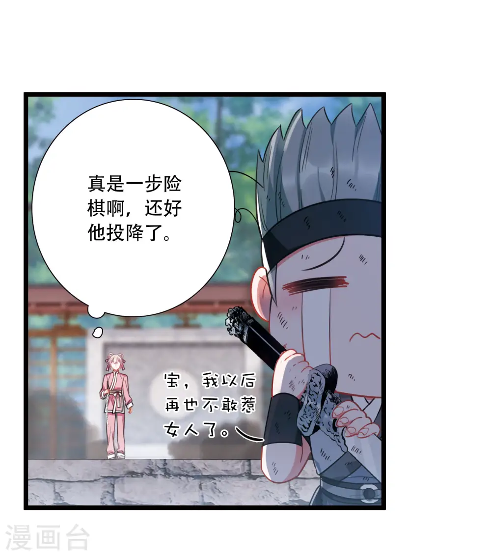 第130话 独立4 第18页
