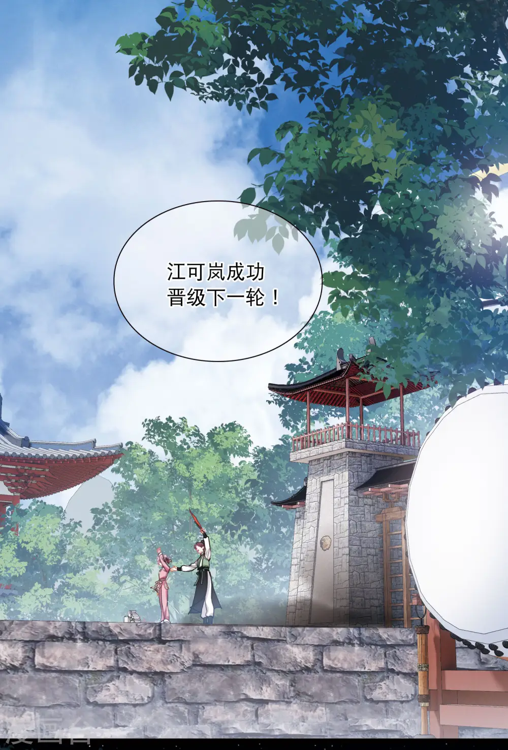 第130话 独立4 第20页