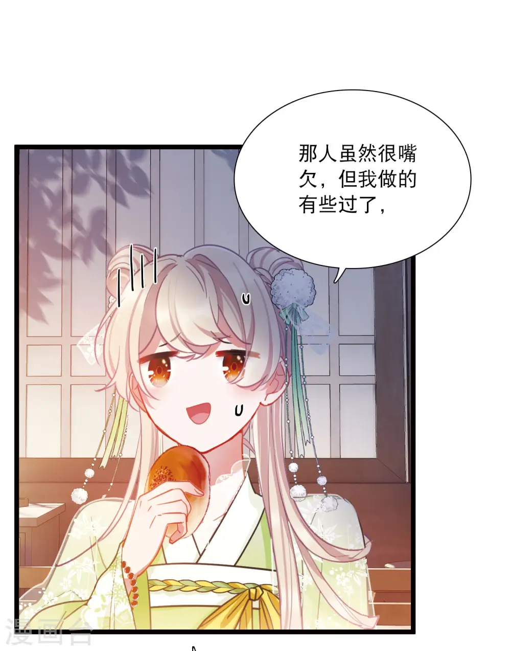 第130话 独立4 第24页