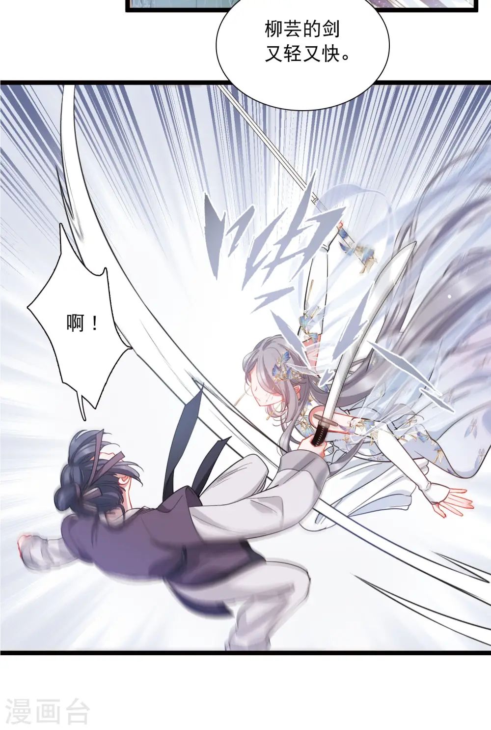 第130话 独立4 第27页