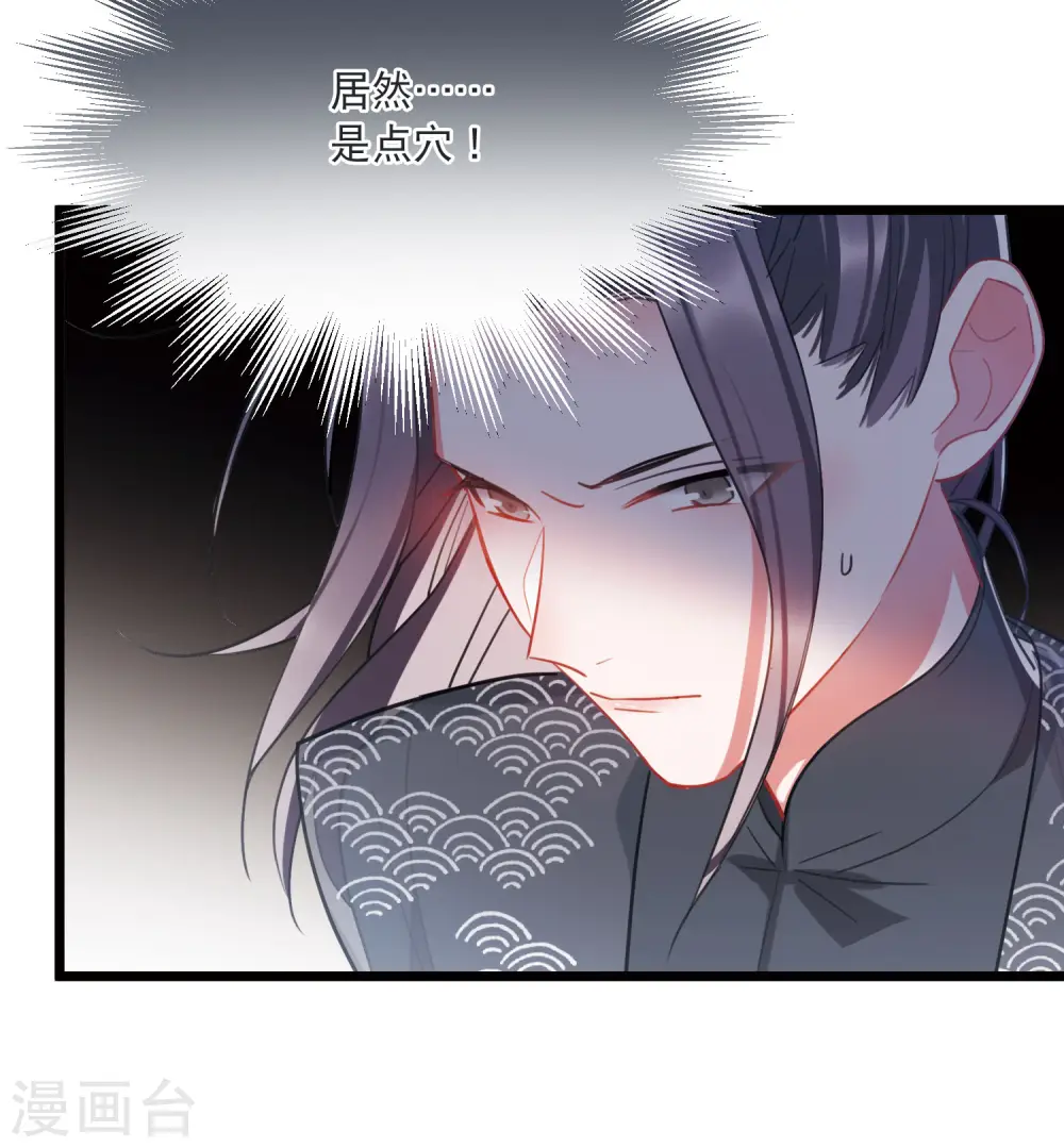 第140话 赌徒 第5页