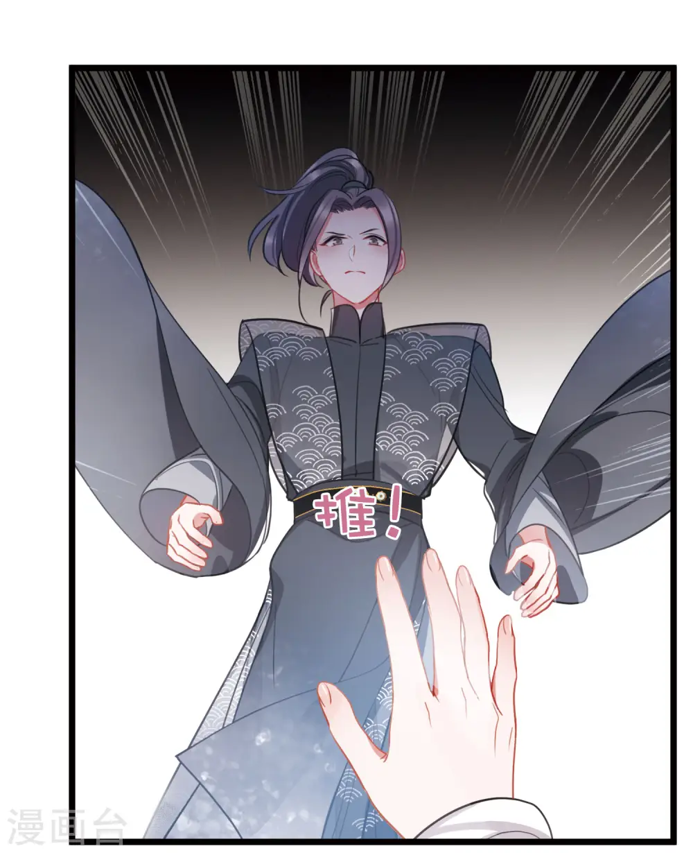 第140话 赌徒 第7页