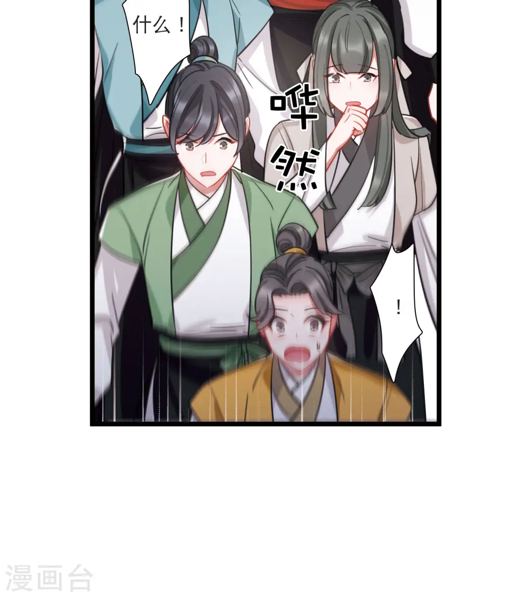 第140话 赌徒 第11页