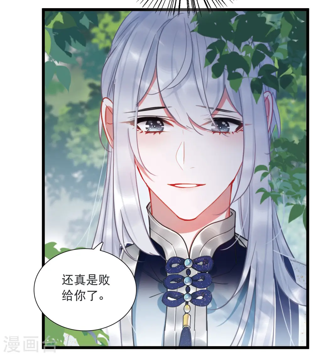 第140话 赌徒 第13页
