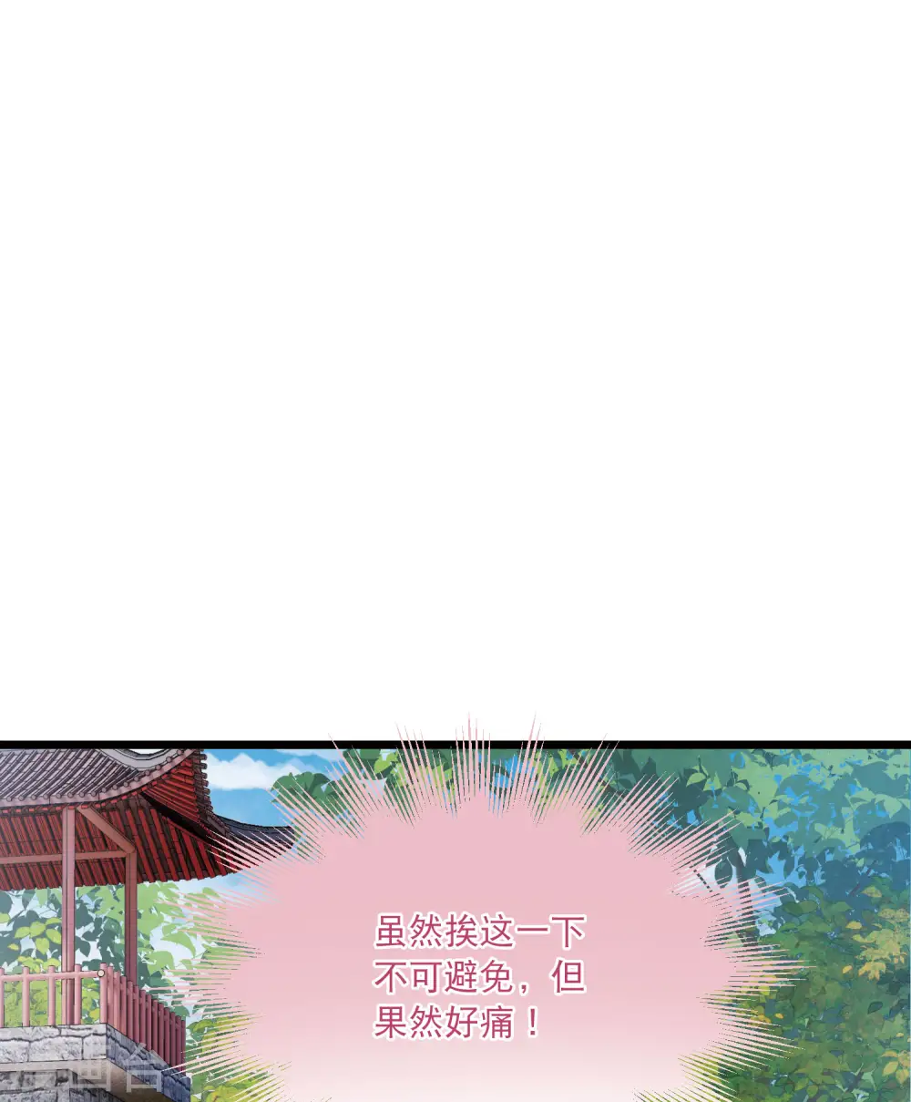 第140话 赌徒 第14页