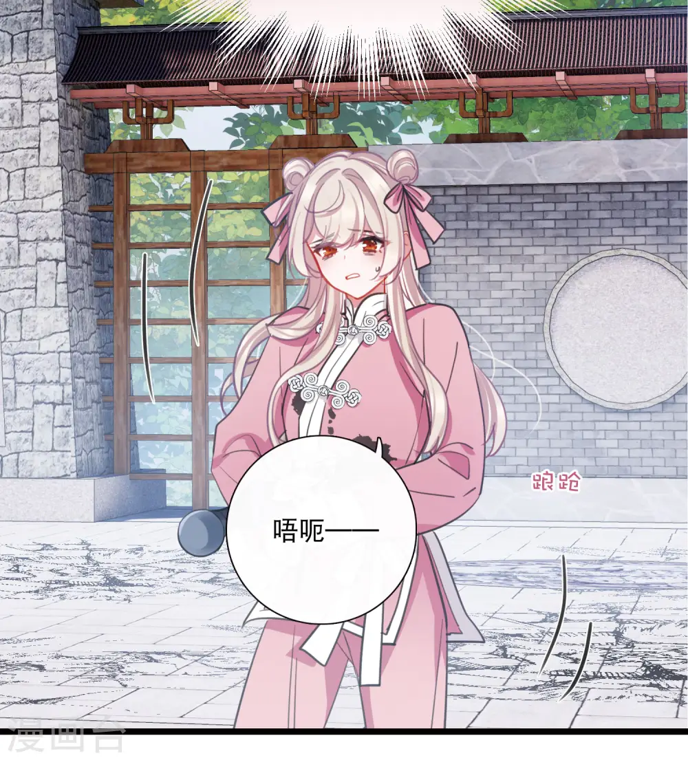 第140话 赌徒 第15页