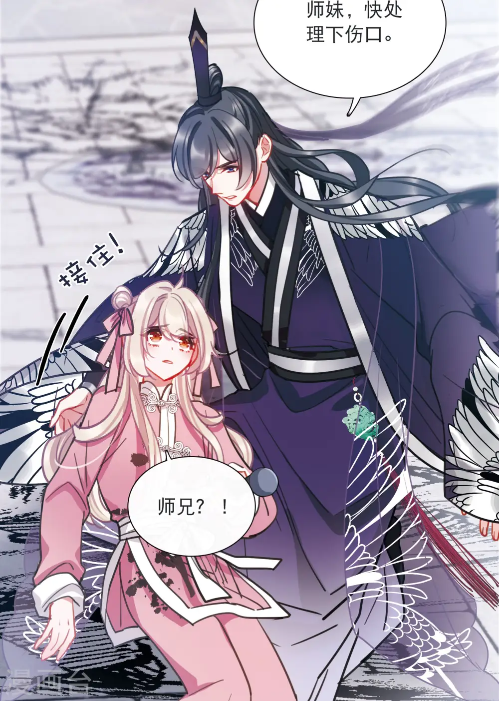 第140话 赌徒 第18页