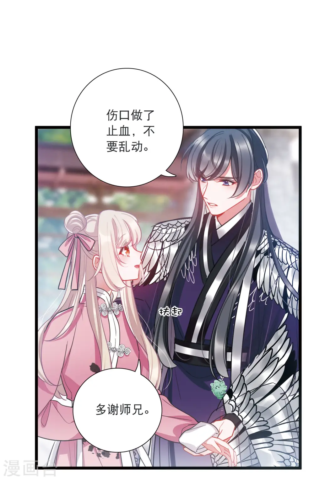 第140话 赌徒 第21页