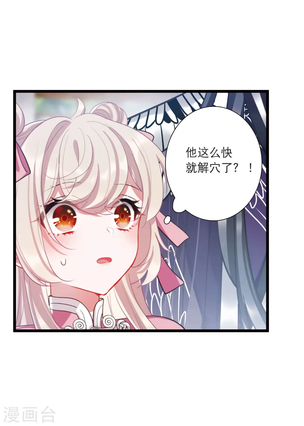 第140话 赌徒 第23页