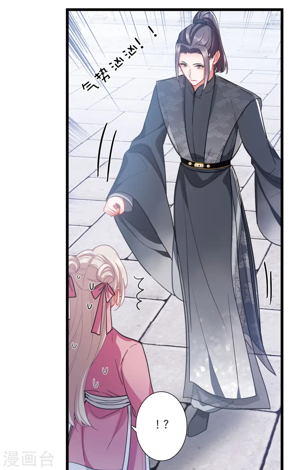 第140话 赌徒 第24页