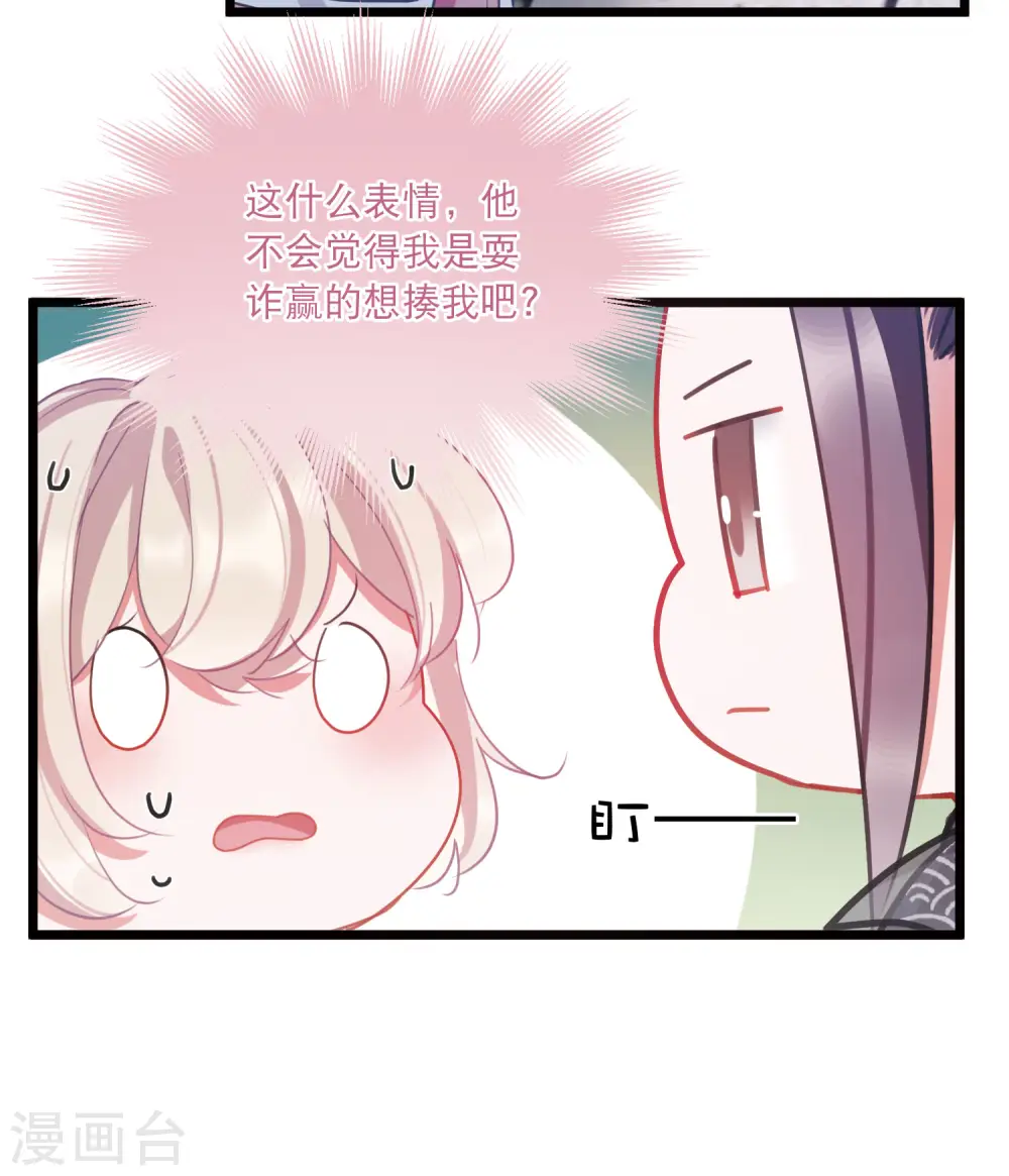 第140话 赌徒 第25页