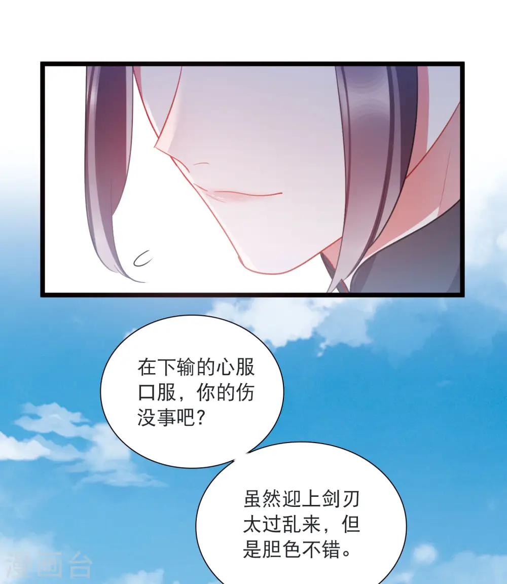 第140话 赌徒 第26页