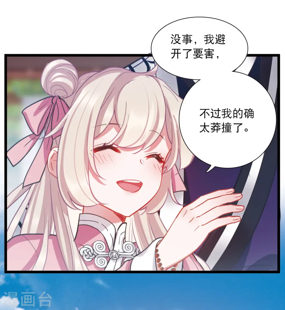 第140话 赌徒 第29页