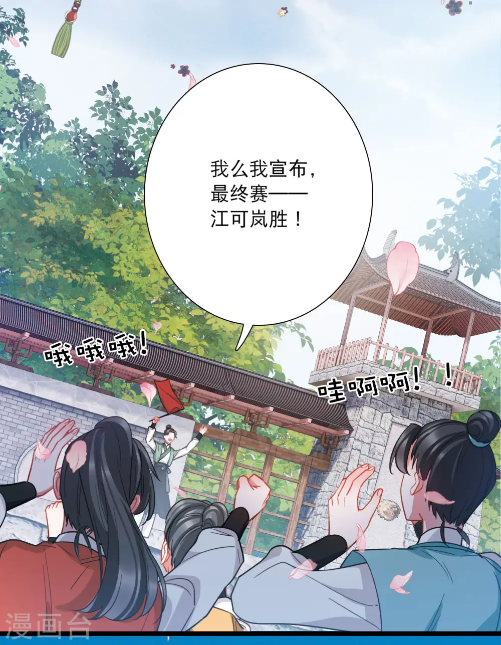 第140话 赌徒 第31页