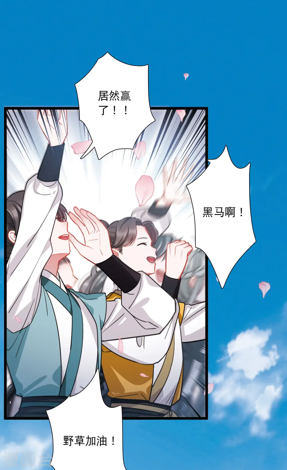 第140话 赌徒 第32页