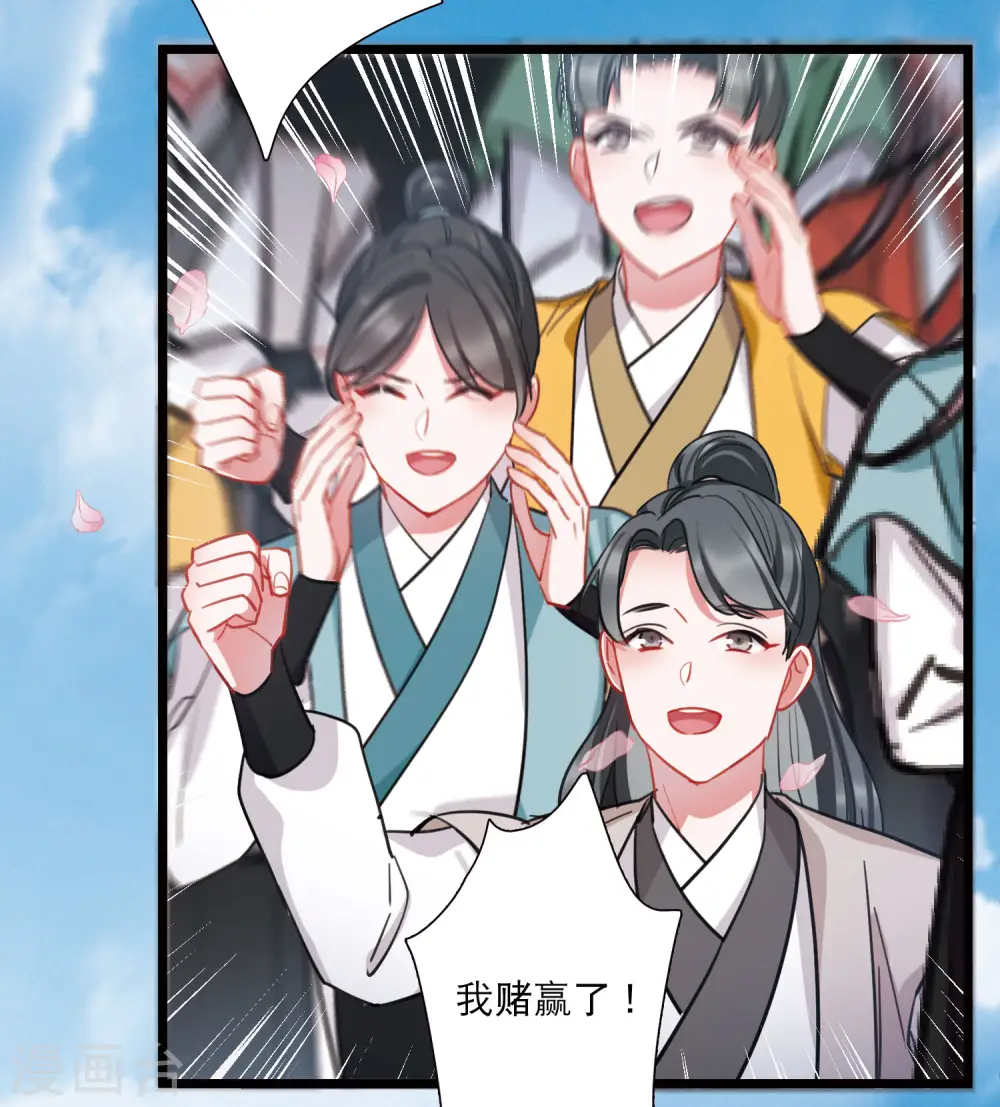 第140话 赌徒 第33页