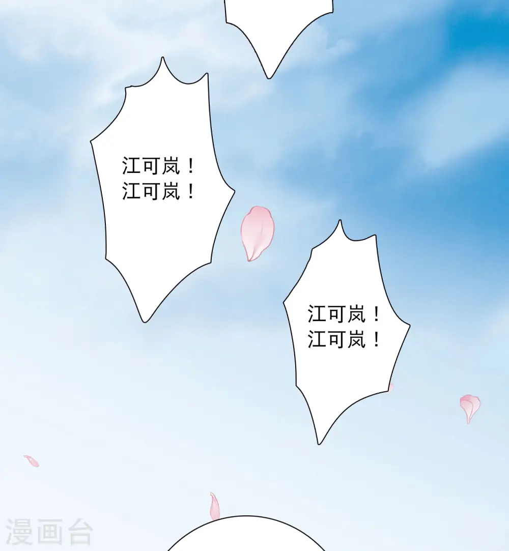 第140话 赌徒 第34页