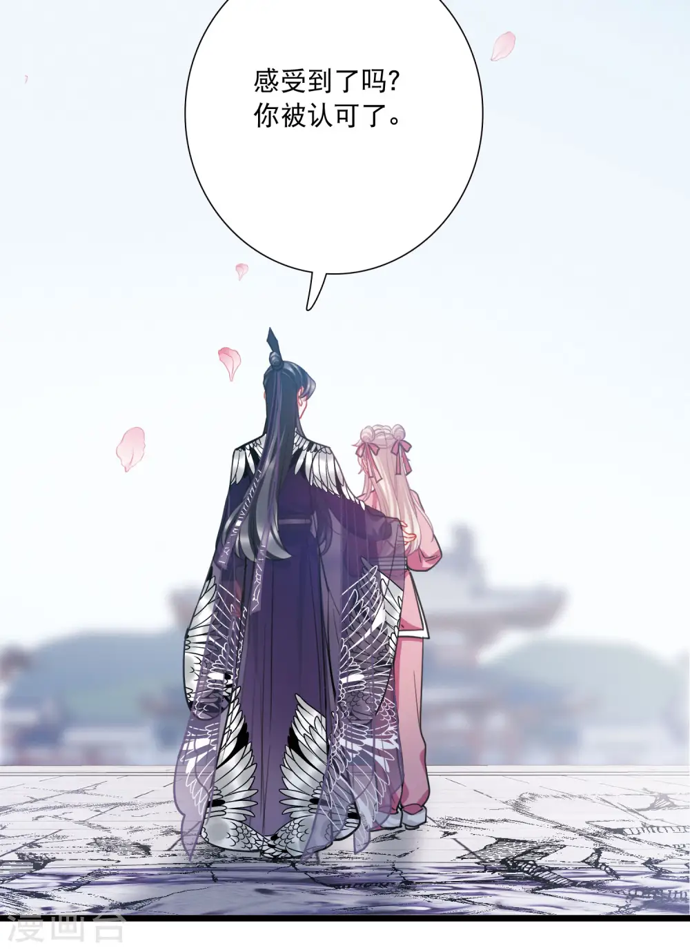 第140话 赌徒 第35页