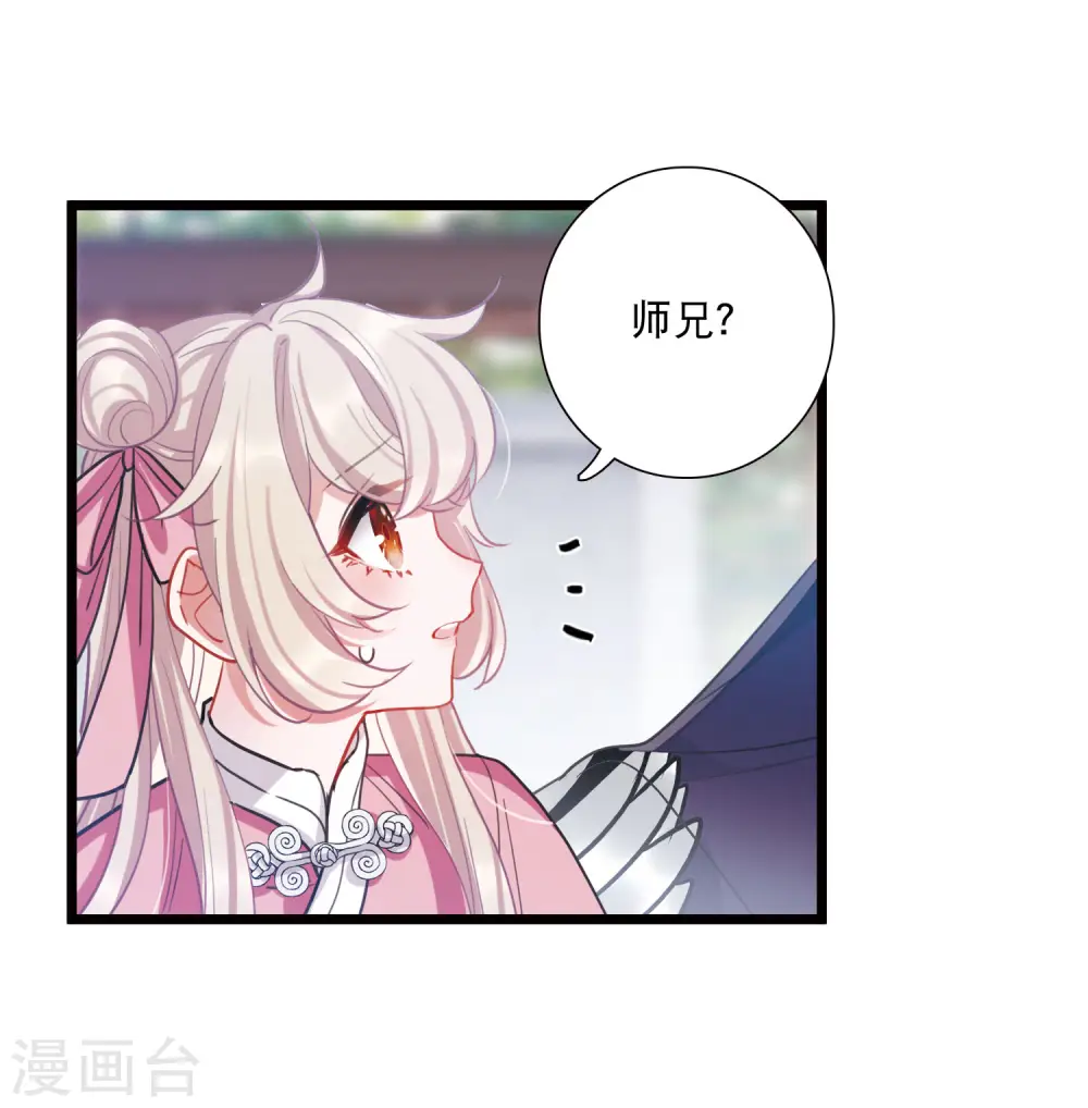 第140话 赌徒 第36页