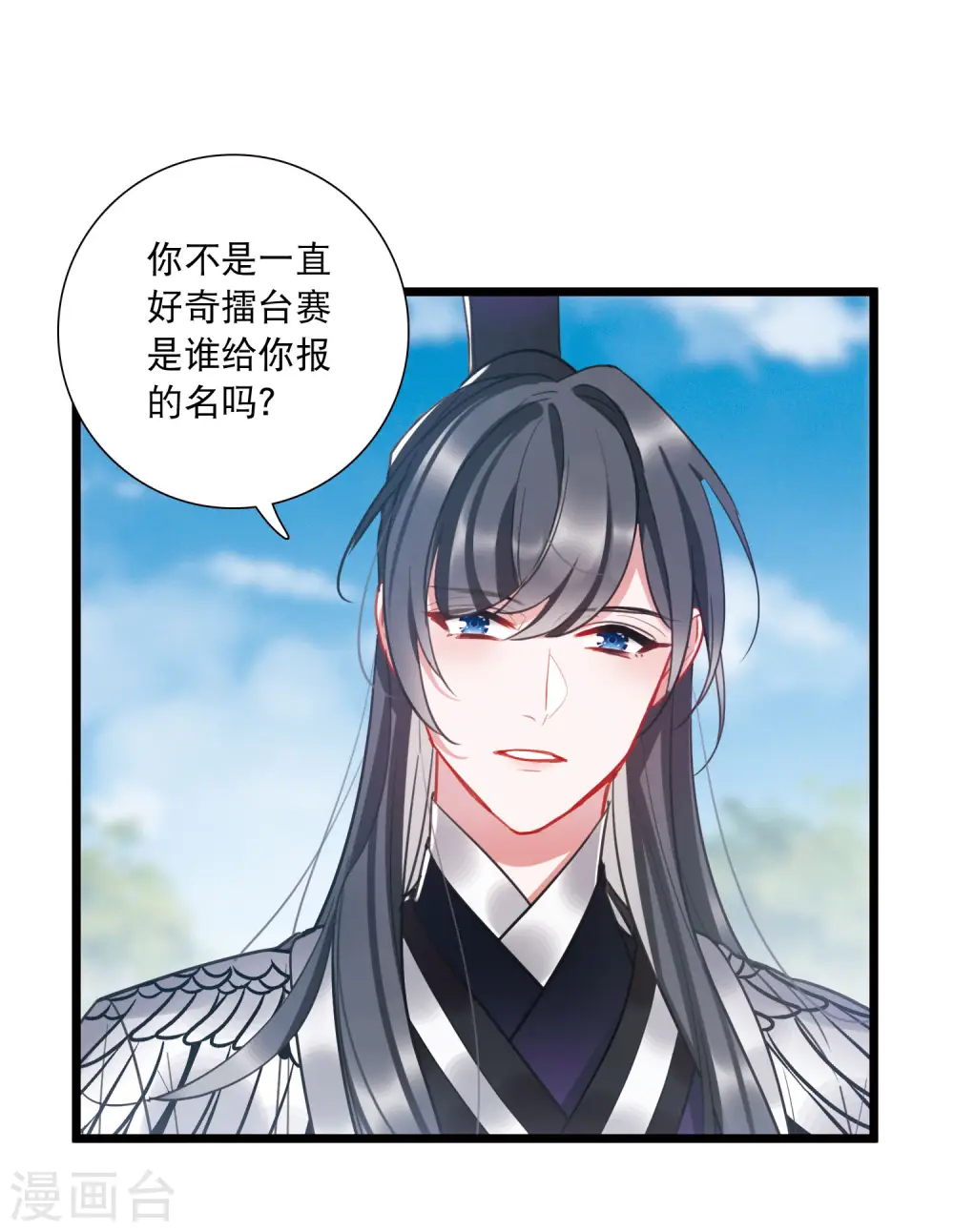 第140话 赌徒 第37页