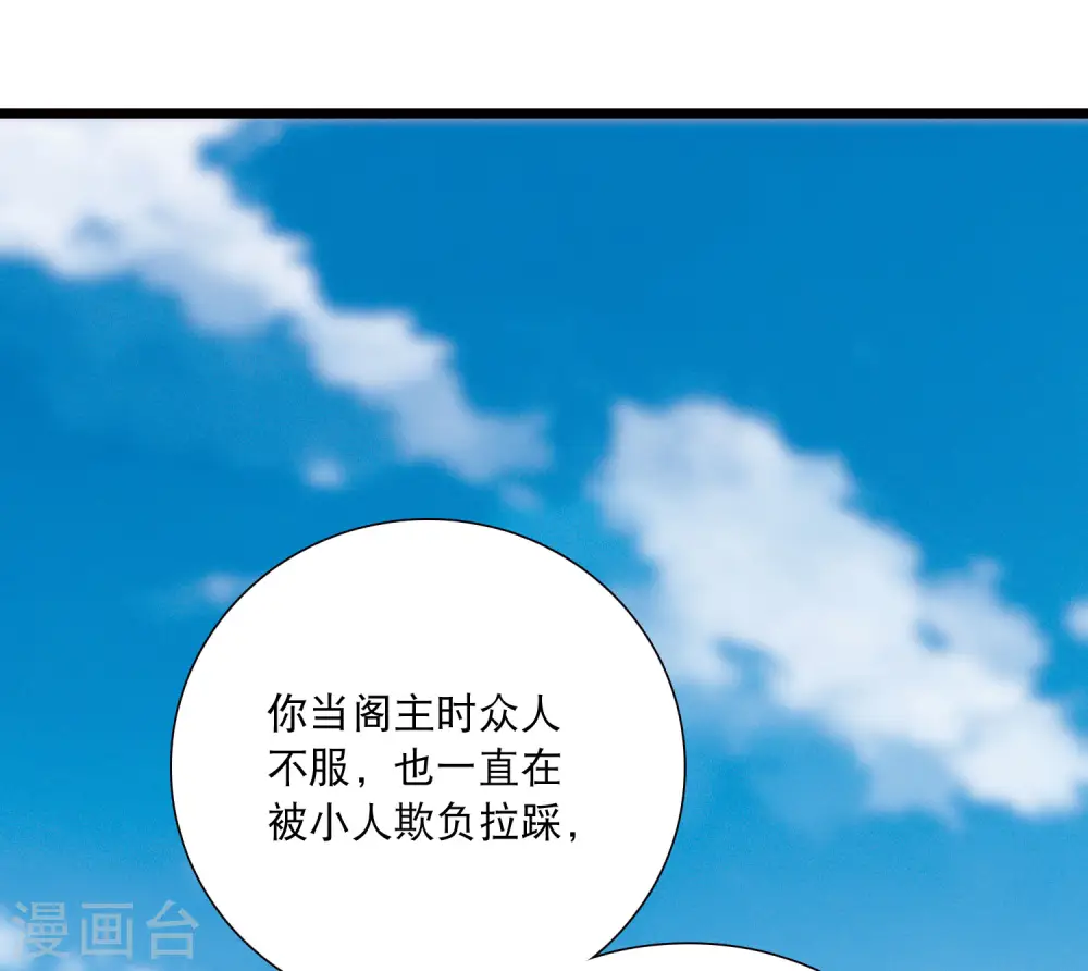 第140话 赌徒 第38页