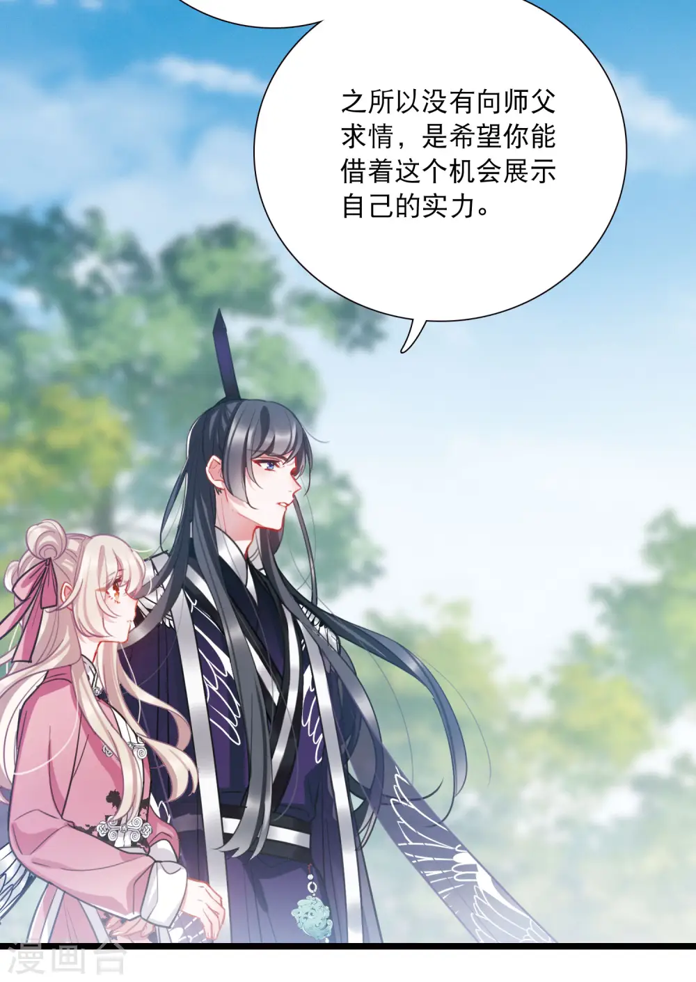 第140话 赌徒 第39页