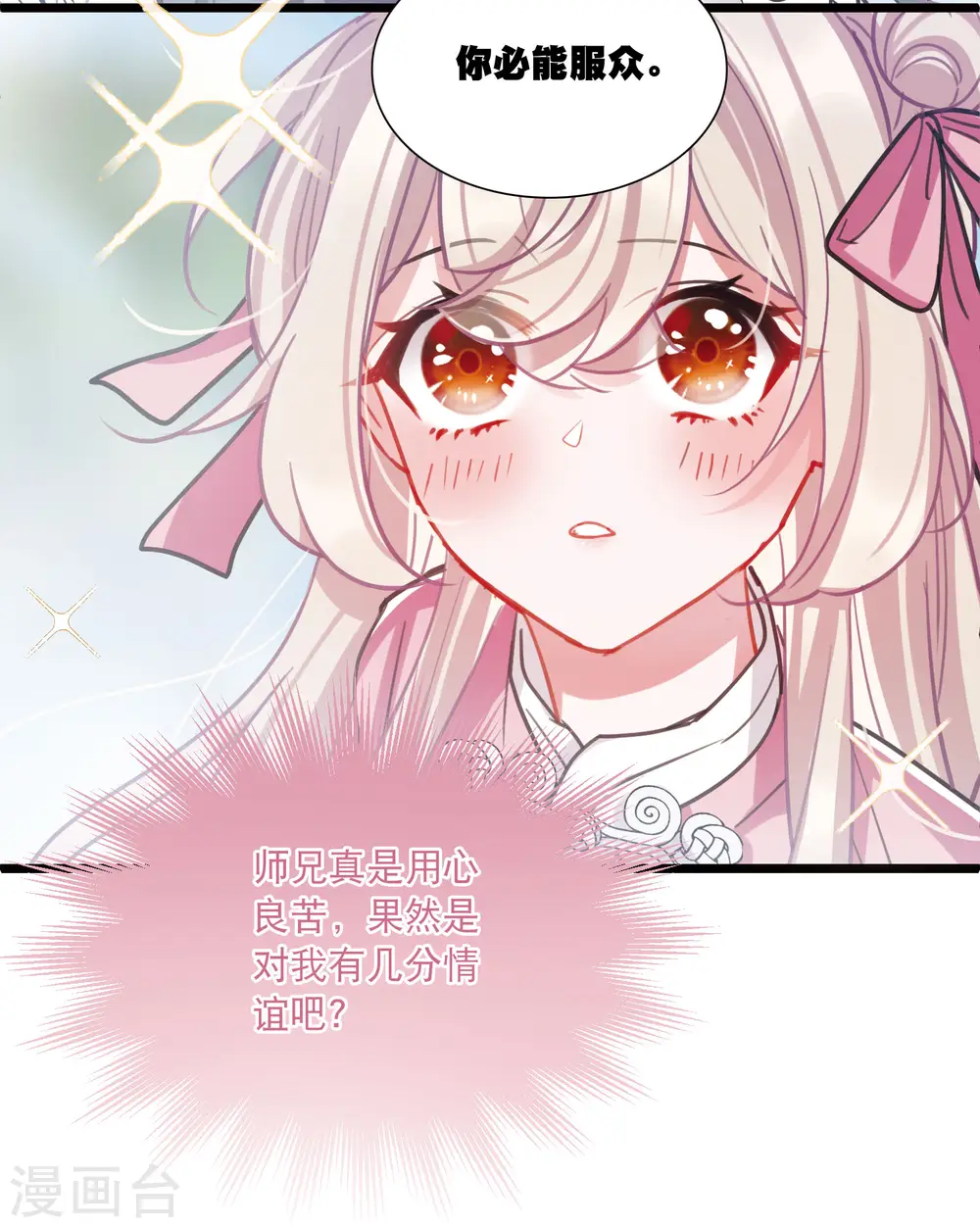 第140话 赌徒 第41页