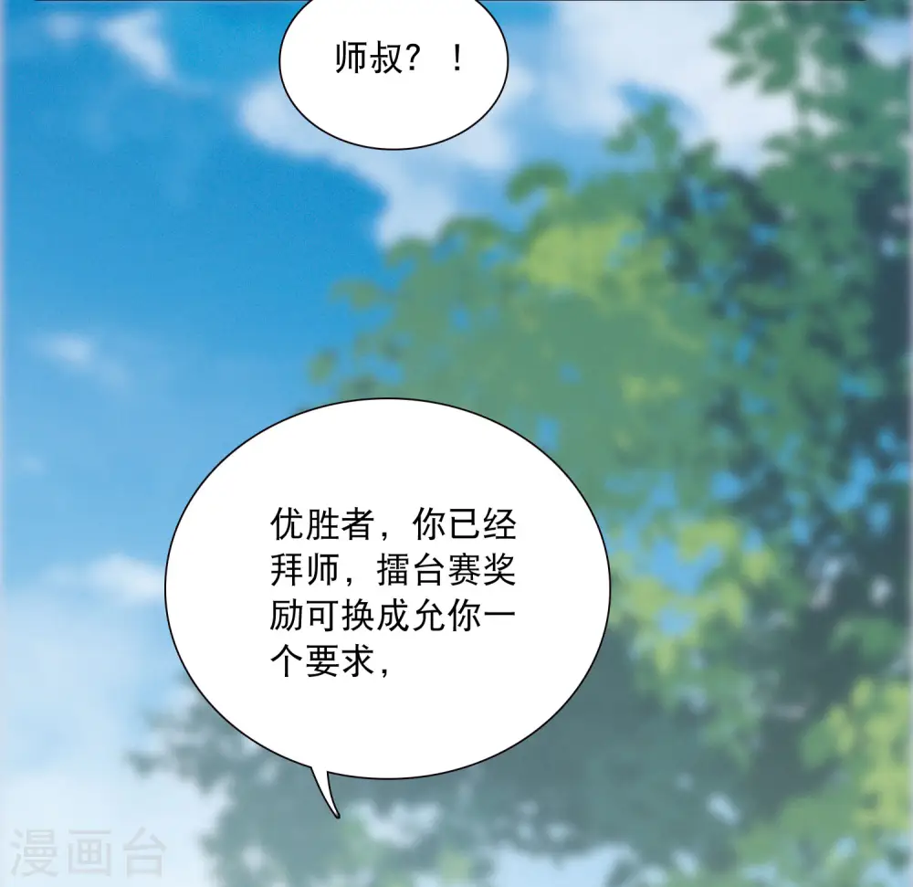 第140话 赌徒 第43页