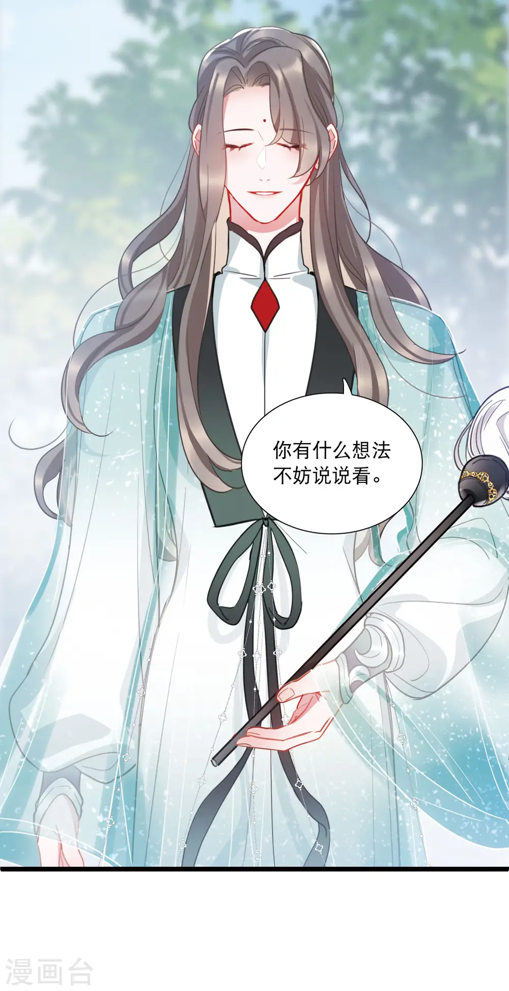 第140话 赌徒 第44页