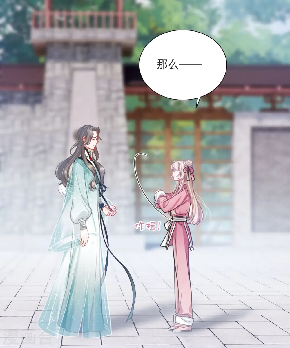 第140话 赌徒 第47页