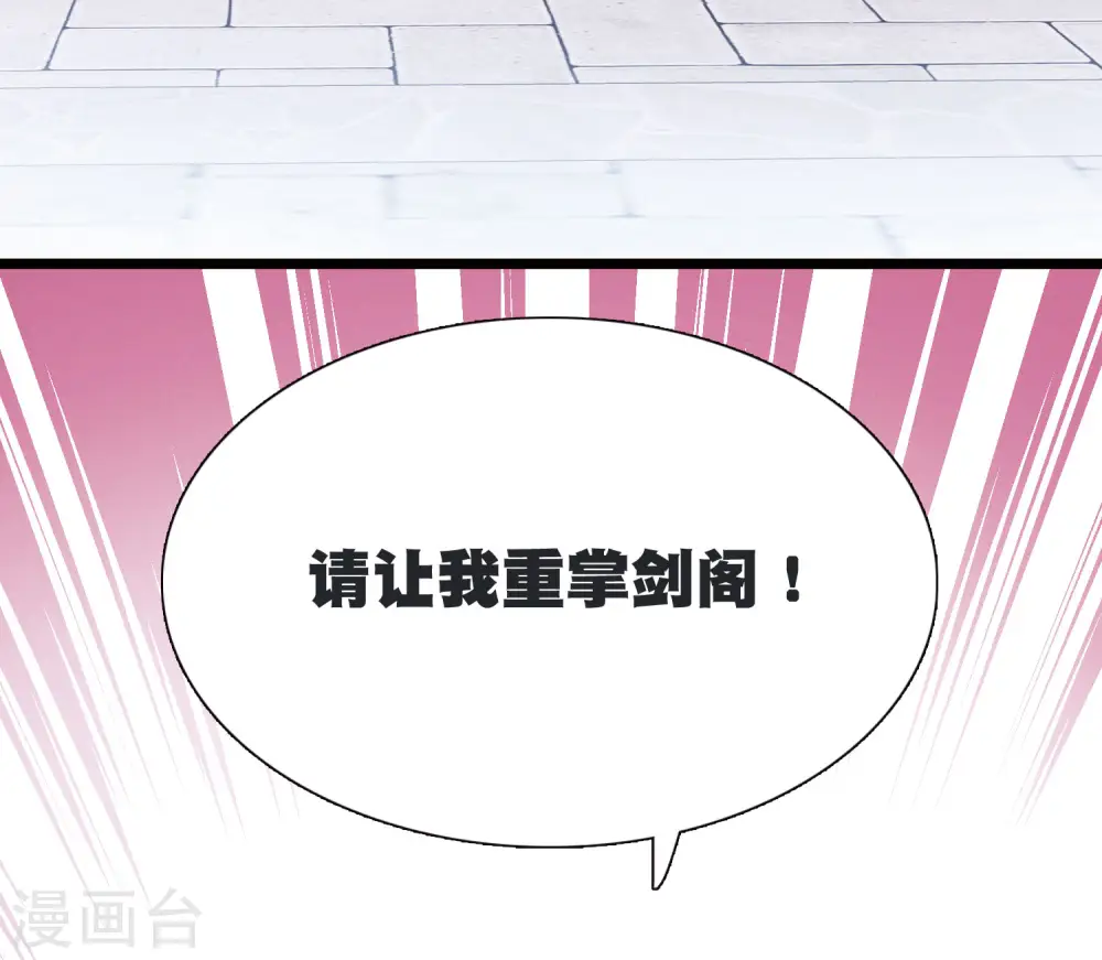 第140话 赌徒 第48页