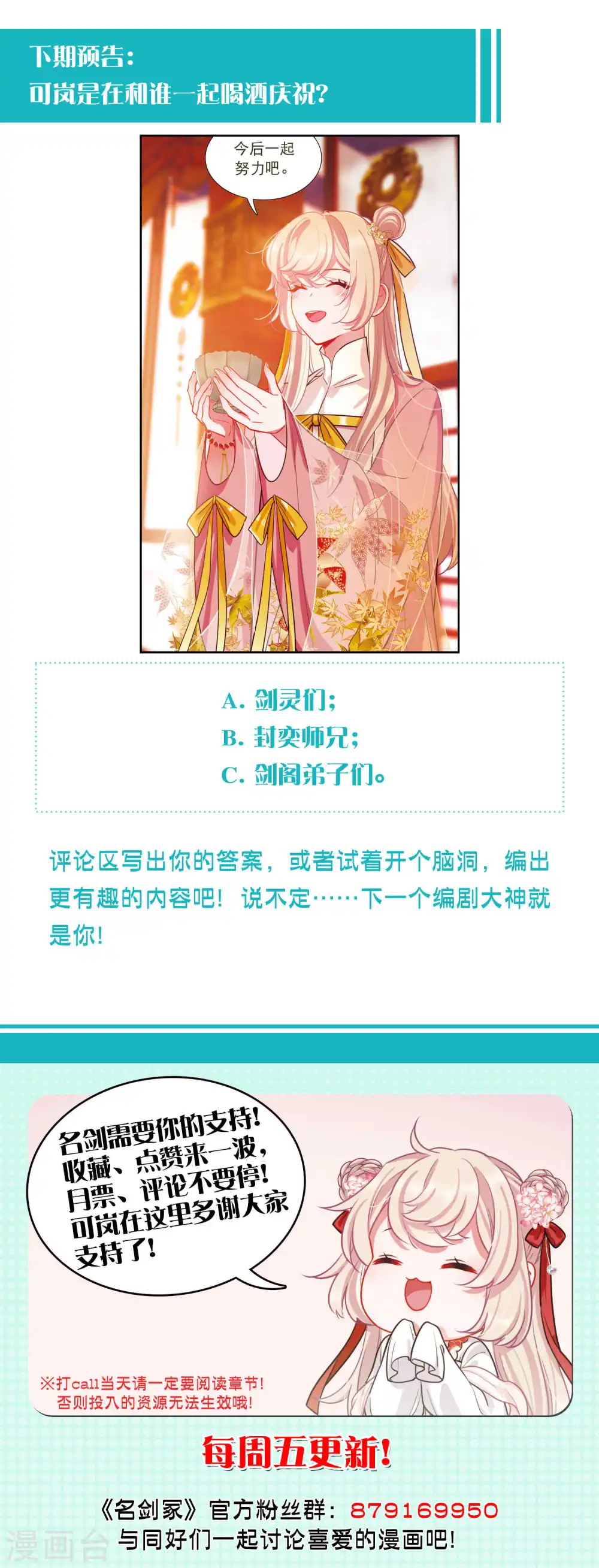 第140话 赌徒 第50页