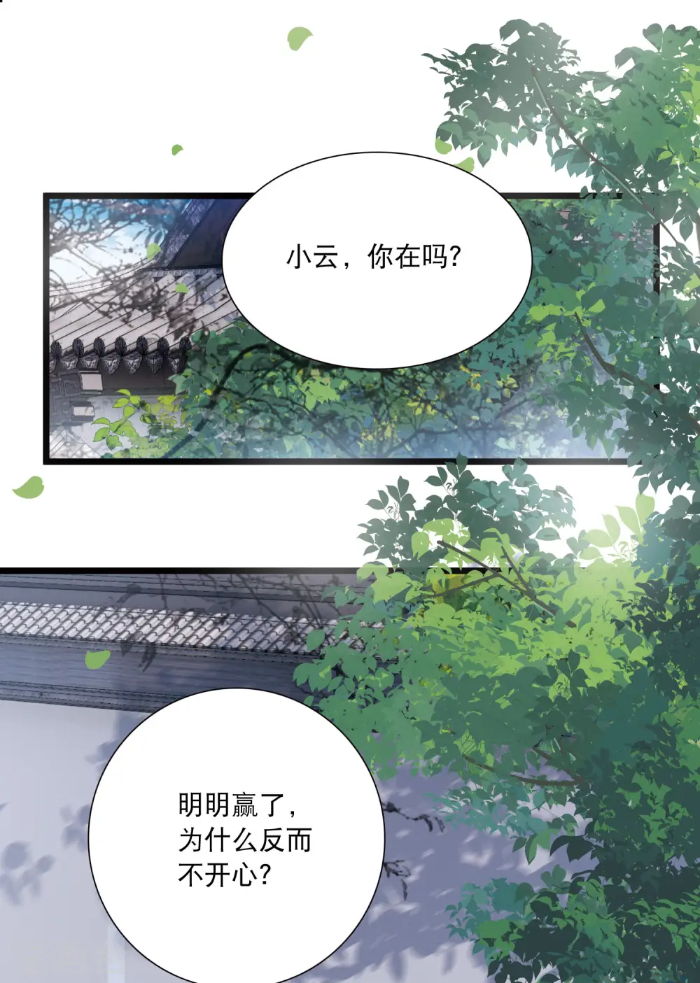 第127话 独立1 第3页