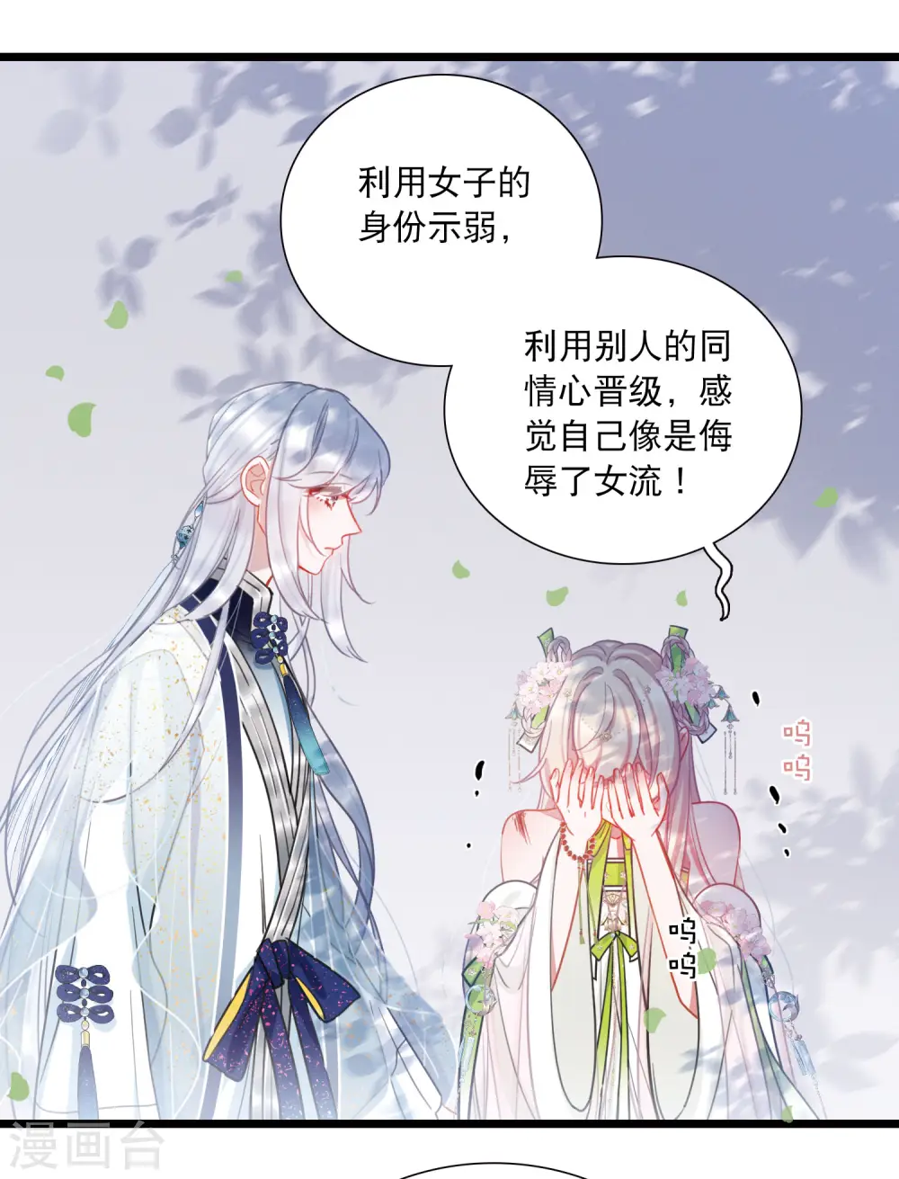 第127话 独立1 第6页
