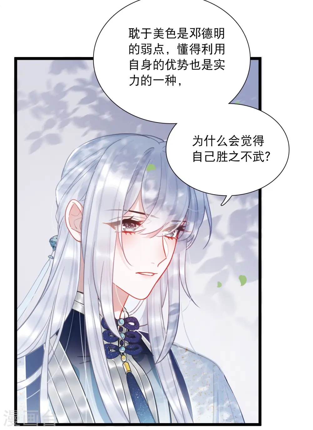 第127话 独立1 第7页