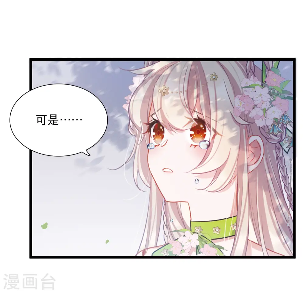 第127话 独立1 第8页