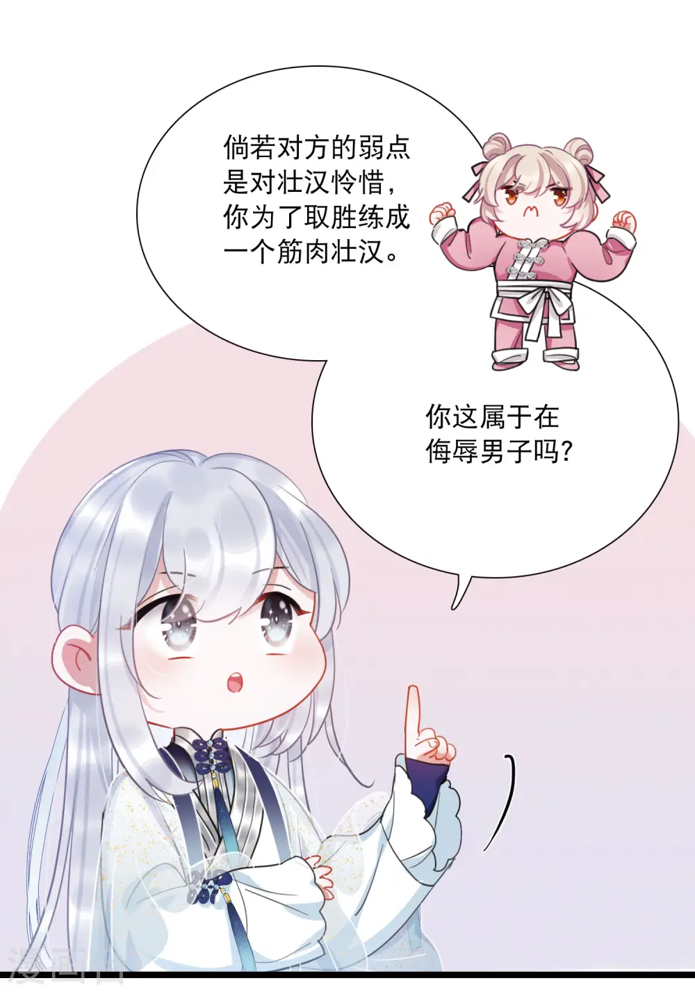 第127话 独立1 第9页