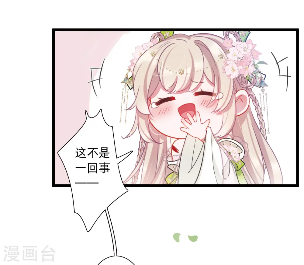 第127话 独立1 第10页