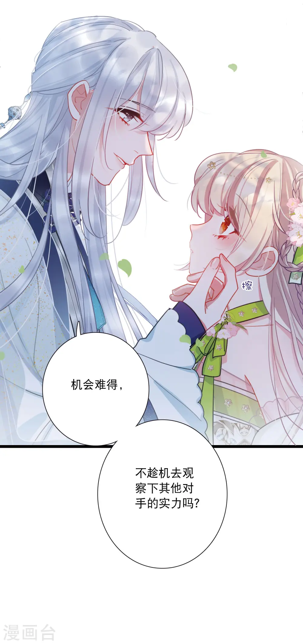第127话 独立1 第14页