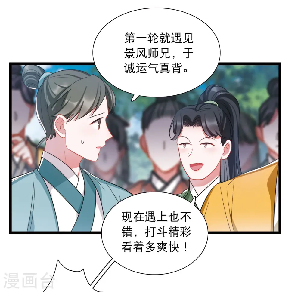 第127话 独立1 第19页